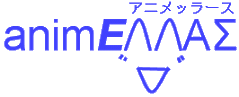 animΕΛ_ΛΑΣ